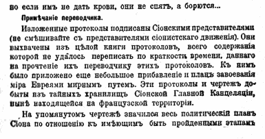 Facsimile of Russian